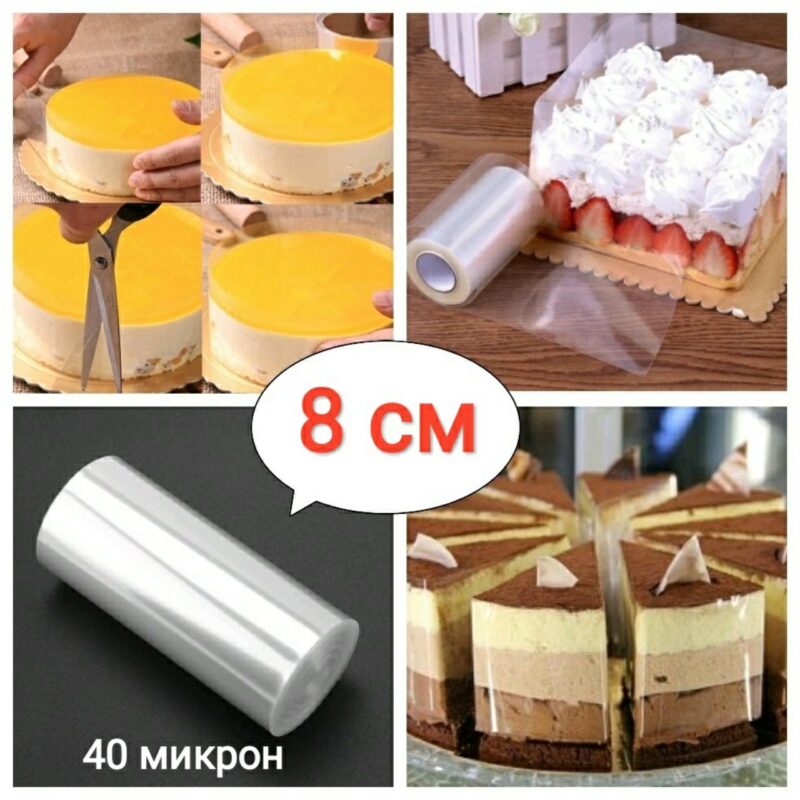 лента бордюрная 8 см тонкая
