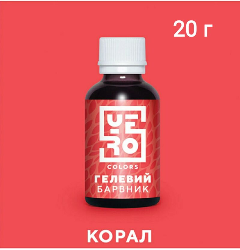 гелевый краситель коралл