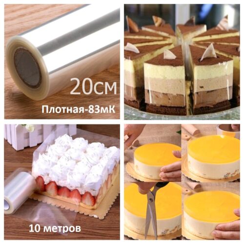 Лента бордюрная прозрачная 20 см (плотная) 10м