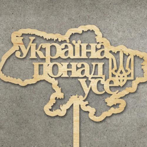 Топпер Україна понад усе з картою дерево